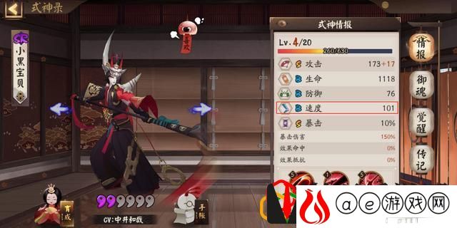 阴阳师鬼使黑妖气封印怎么获得(阴阳师妖气封印怎么自动刷)