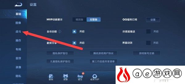 王者荣耀怎么开启迷雾效果 王者荣耀怎么弄迷雾效果