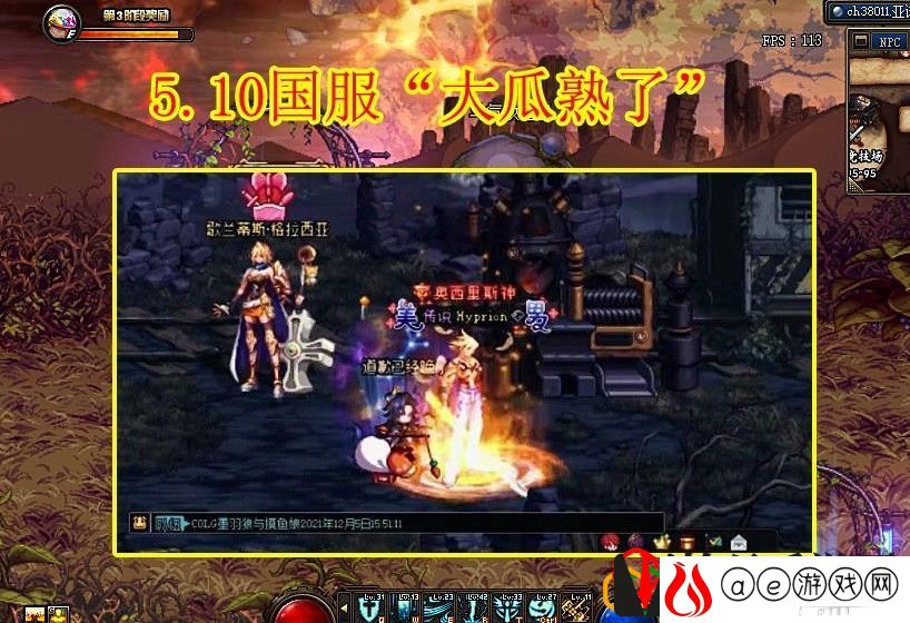 dnf瞎子完美换装有哪些