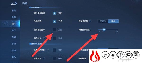 王者荣耀怎么开启迷雾效果 王者荣耀怎么弄迷雾效果