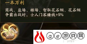 叫我大掌柜皮影戏人怎么样-皮影戏人技能强度解析