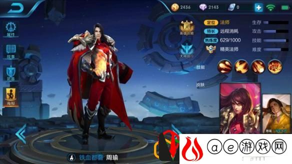 王者荣耀周瑜打法思路教学(王者荣耀周瑜对线教学)