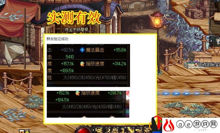 dnf瞎子完美换装有哪些
