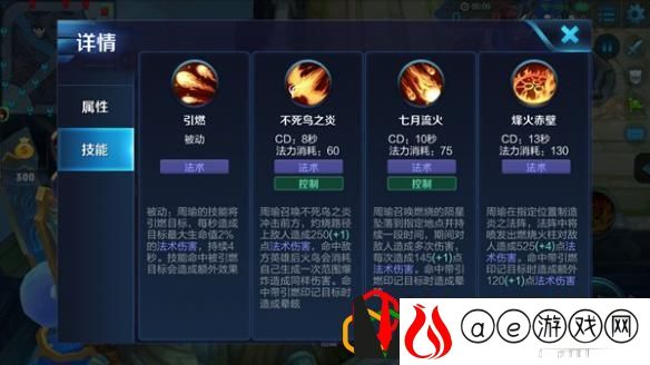 王者荣耀周瑜打法思路教学(王者荣耀周瑜对线教学)