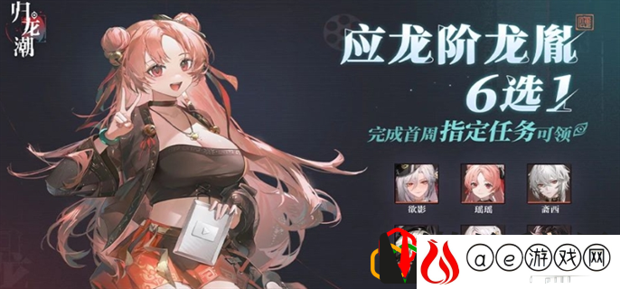 应龙阶龙胤6选1怎么选 游戏内剧情深度挖掘与解读