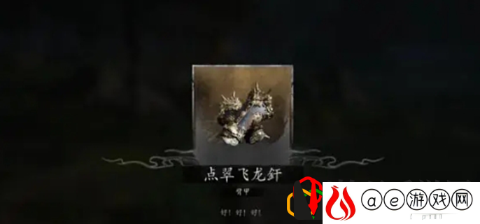 物各有主怎么做 攻略助你技能升级