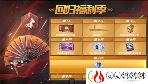 CF老兵回归福利季给什么-老兵回归福利季源计划详解