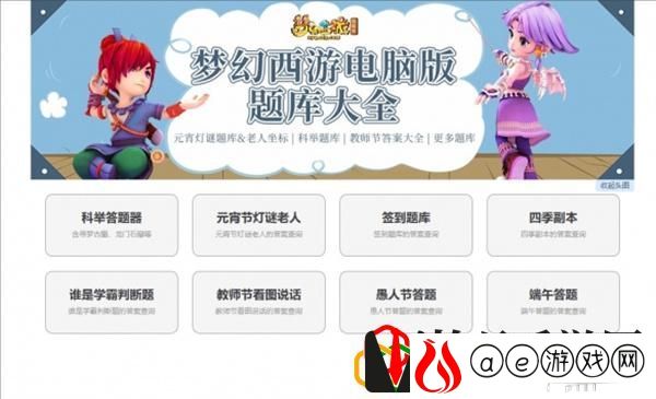 教师节答题器入口地址一览 装备词条叠加效果