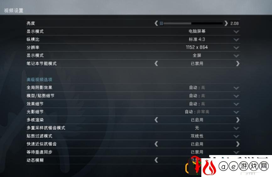 csgo43全屏幕拉伸教程