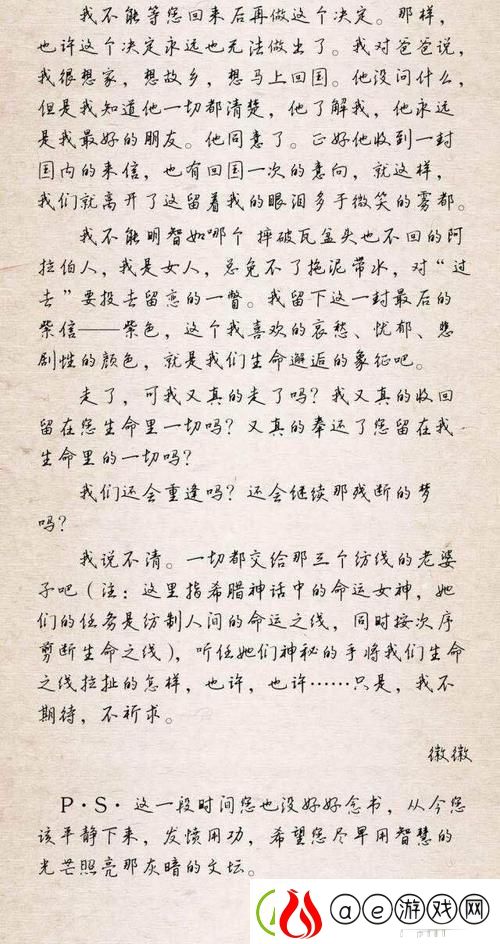 菊内留香Txl金银花露讲了什么-网友:-让我们一起来了解！