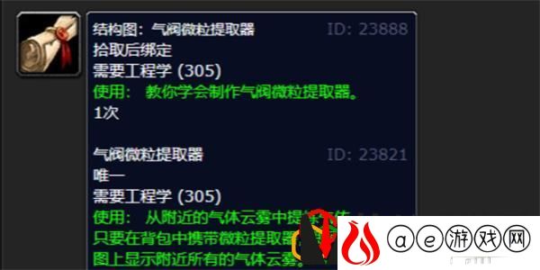 wlk气阀微粒提取器图纸学习攻略 避免团队全灭的BOSS战技巧