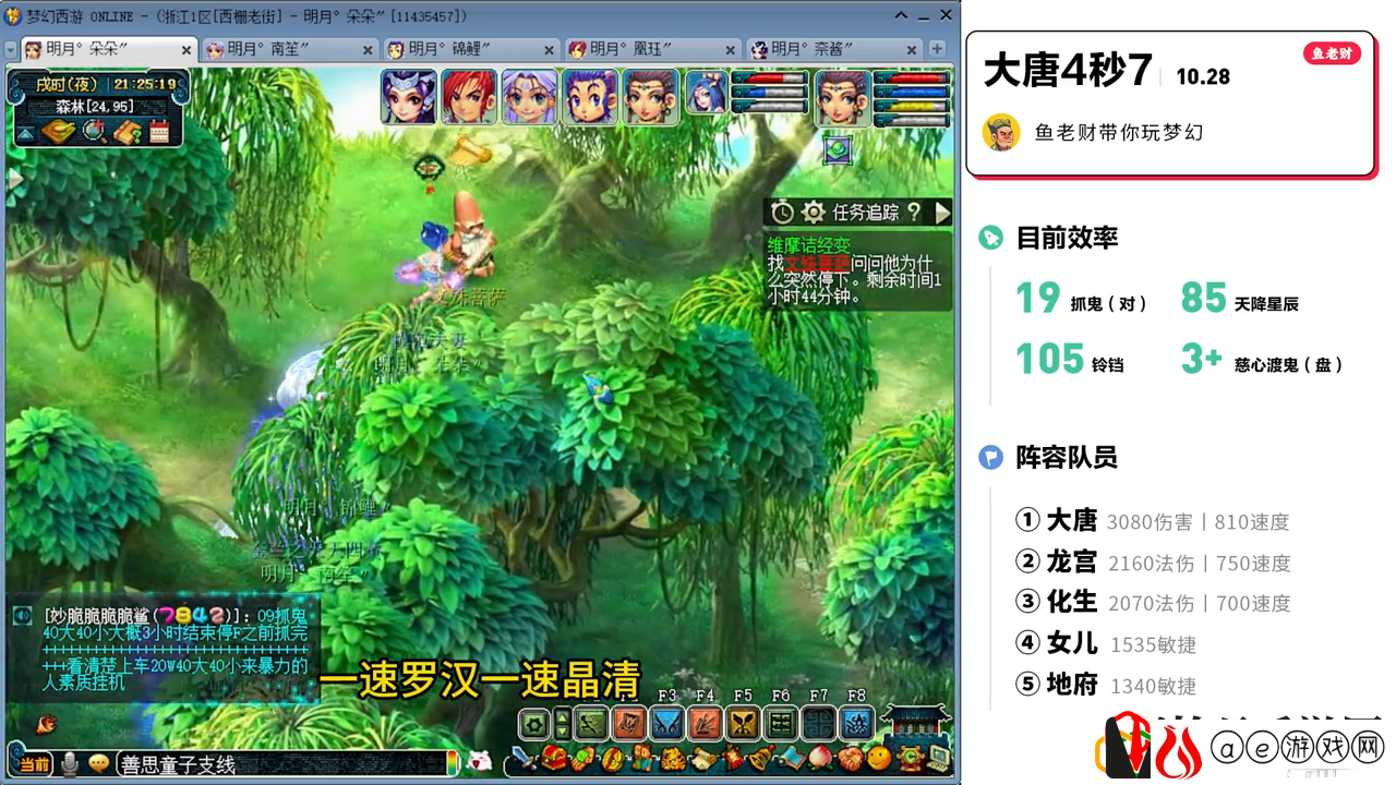 梦幻西游维摩诘怎么过
