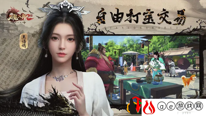 天龙八部2怎么搬砖