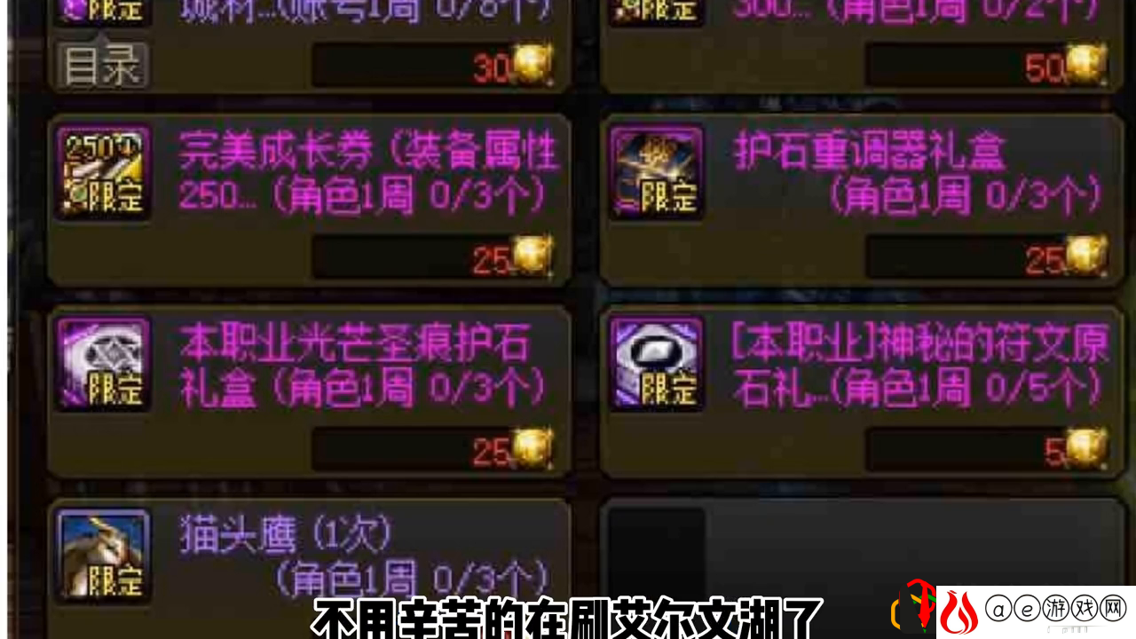 dnf公会硬币怎么获得