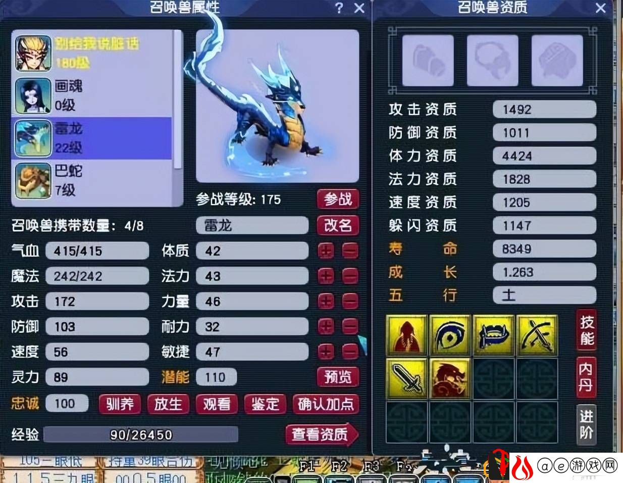 梦幻西游互通版
