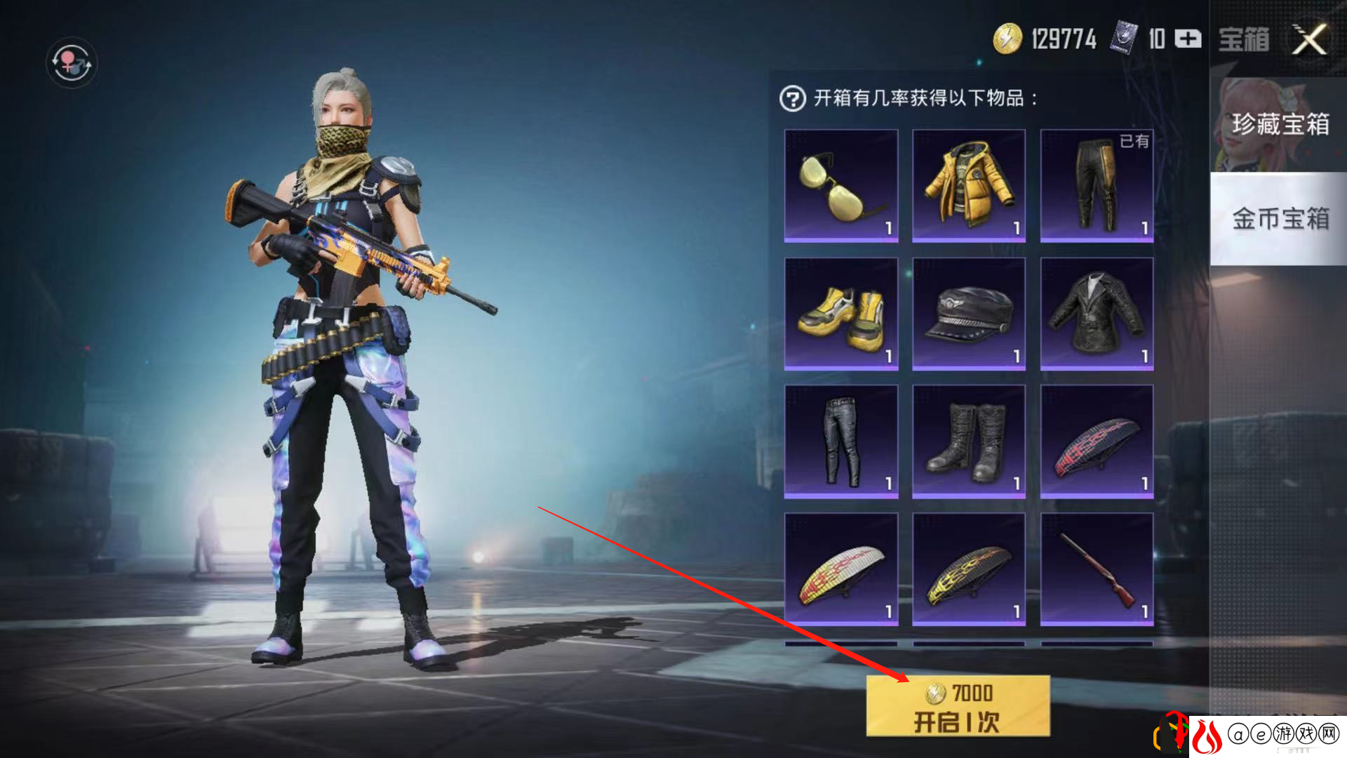 和平精英中如何抽取金币宝箱