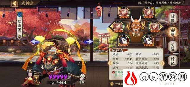 阴阳师山兔大暴走正常打法(阴阳师山兔大暴走7-10关攻略)