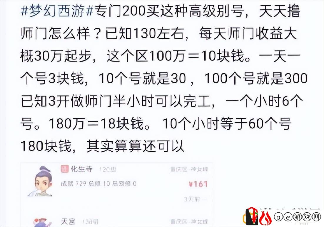 梦幻西游互通版