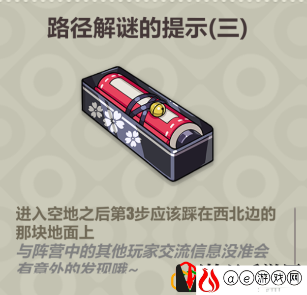 崩坏3路径解谜的提示空地宝箱拿法攻略