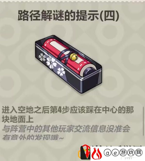 崩坏3路径解谜的提示空地宝箱拿法攻略