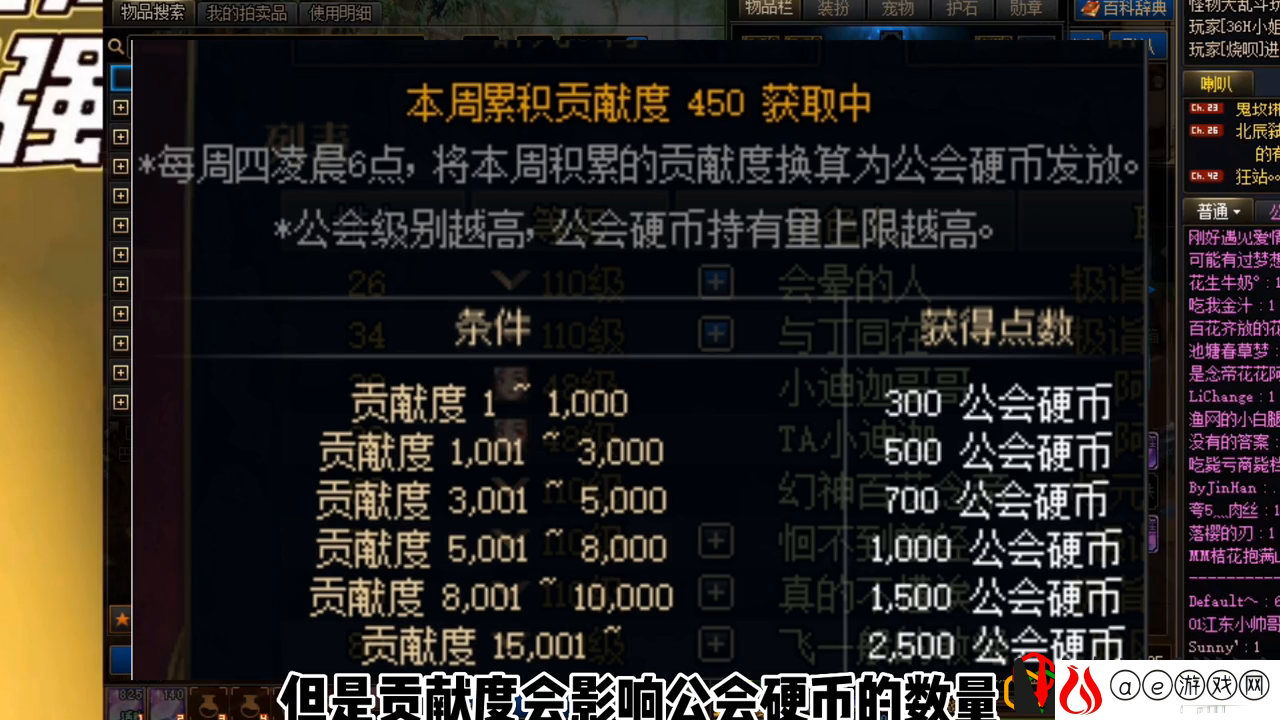 dnf公会硬币怎么获得