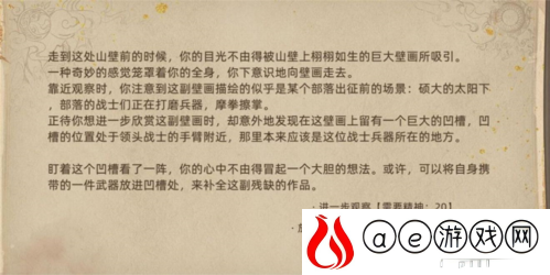 部落与弯刀太阳战士在什么位置 太阳战士有哪些奖励