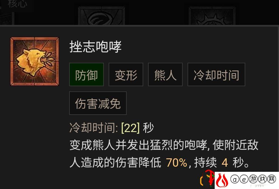 暗黑2重制版德鲁伊加点攻略
