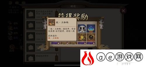 阴阳师极土蜘蛛用什么阵容好 极土蜘蛛活动攻略是什么