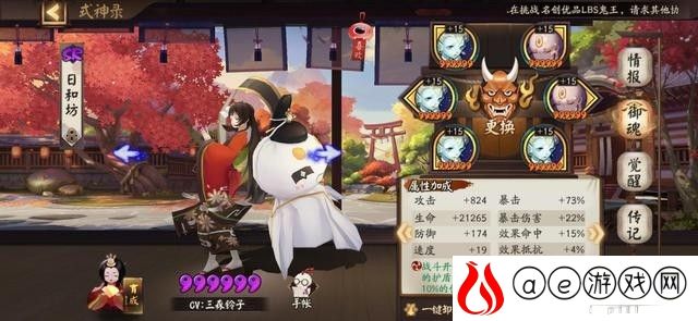阴阳师山兔大暴走正常打法(阴阳师山兔大暴走7-10关攻略)