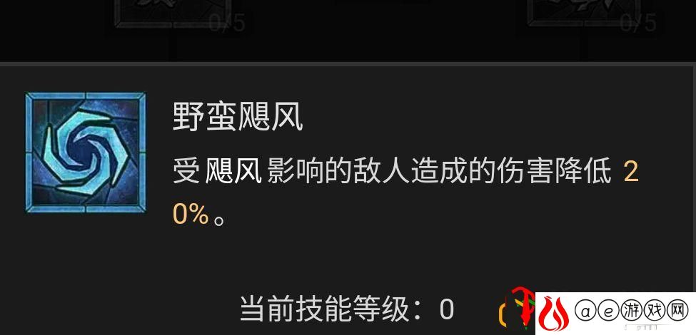 暗黑2重制版德鲁伊加点攻略