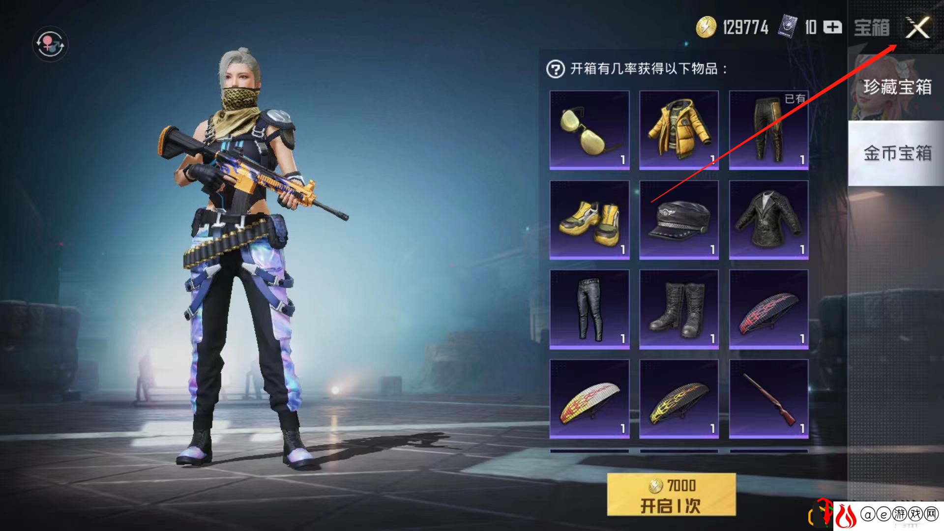 和平精英中如何抽取金币宝箱