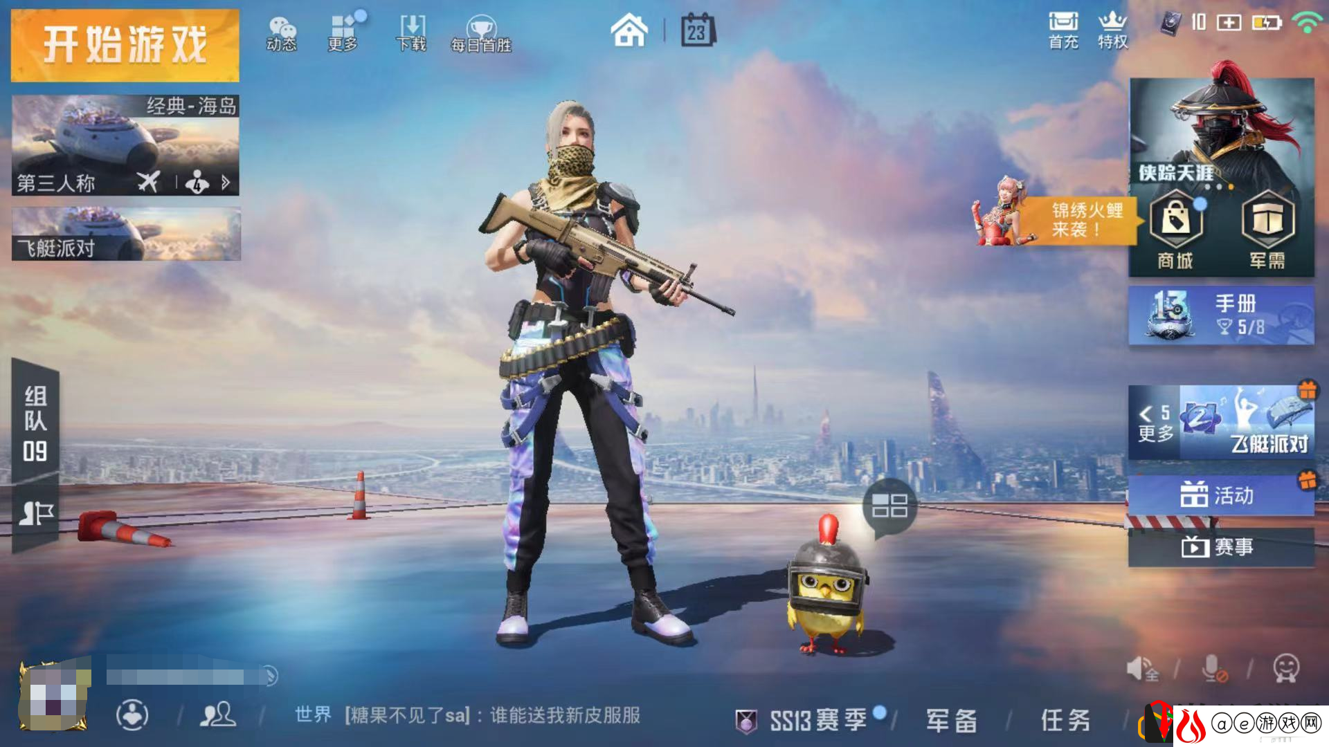 和平精英中如何抽取金币宝箱