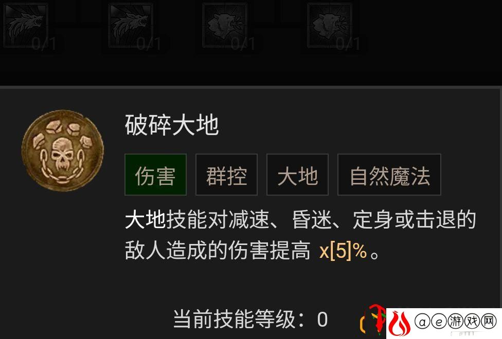 暗黑2重制版德鲁伊加点攻略
