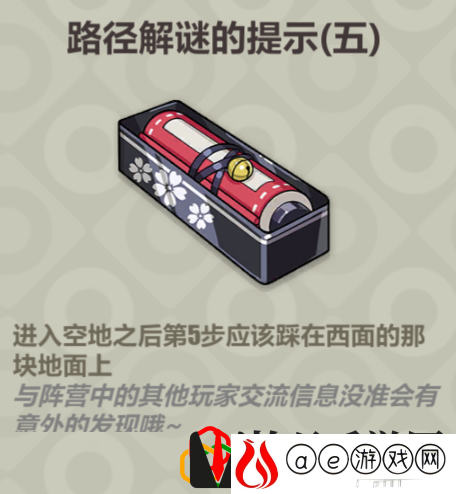 崩坏3路径解谜的提示空地宝箱拿法攻略