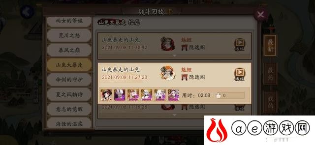 阴阳师山兔大暴走正常打法(阴阳师山兔大暴走7-10关攻略)