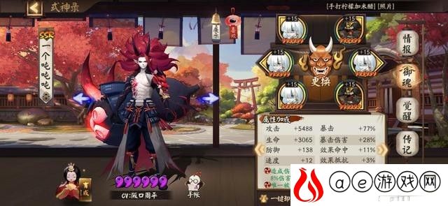 阴阳师山兔大暴走正常打法(阴阳师山兔大暴走7-10关攻略)