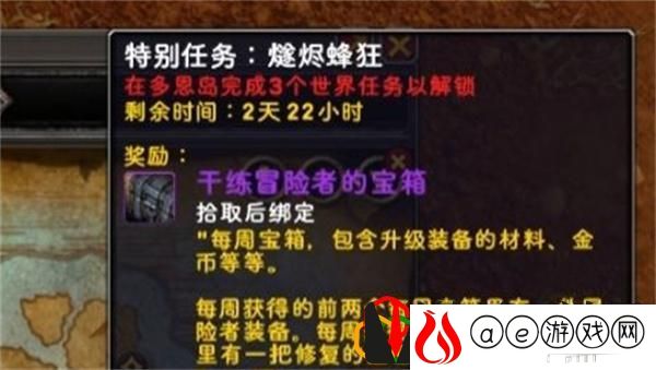 修复的宝匣钥匙获取方法攻略 装备强化保护机制详解