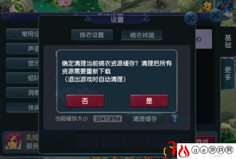 梦幻西游互通版