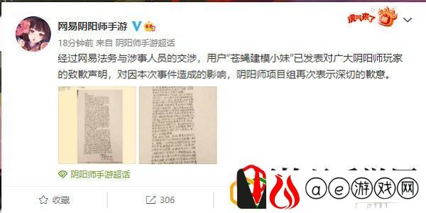 阴阳师建模苍蝇小妹事件是怎么回事 建模苍蝇小妹事件阴阳师是怎么回应的