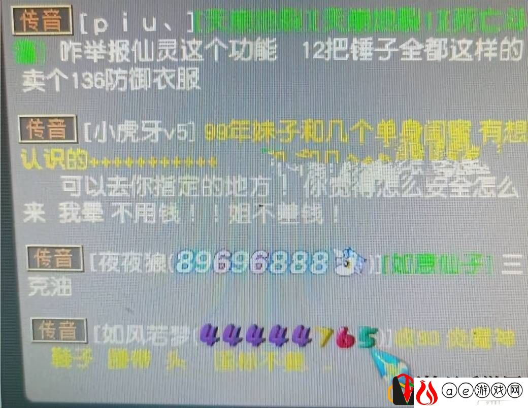 梦幻西游互通版