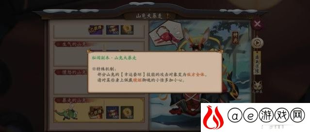 阴阳师山兔大暴走正常打法(阴阳师山兔大暴走7-10关攻略)