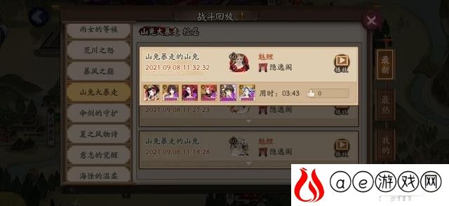 阴阳师山兔大暴走正常打法(阴阳师山兔大暴走7-10关攻略)