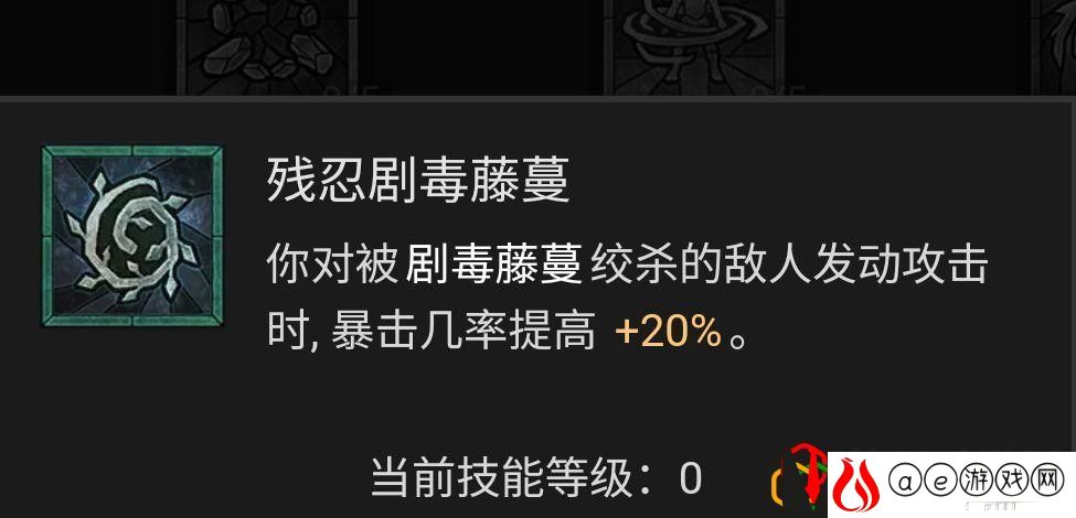 暗黑2重制版德鲁伊加点攻略