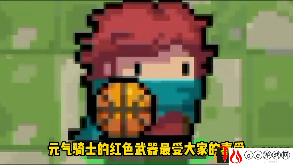 元气骑士最受欢迎红武大全