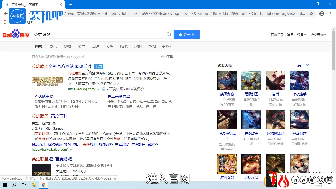 lol封号查询