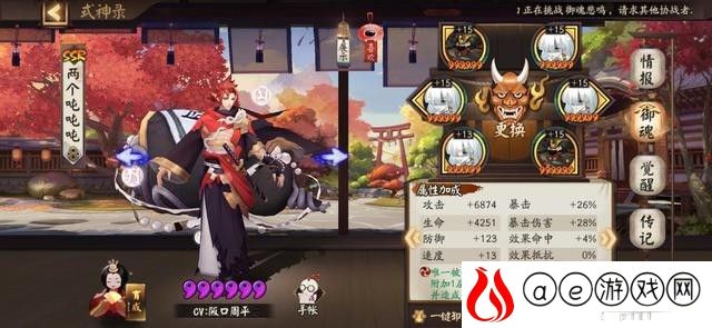 阴阳师山兔大暴走正常打法(阴阳师山兔大暴走7-10关攻略)