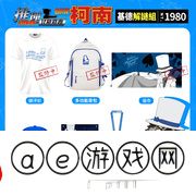 名侦探柯南解谜路跑即将登场！4月带你边跑边破案