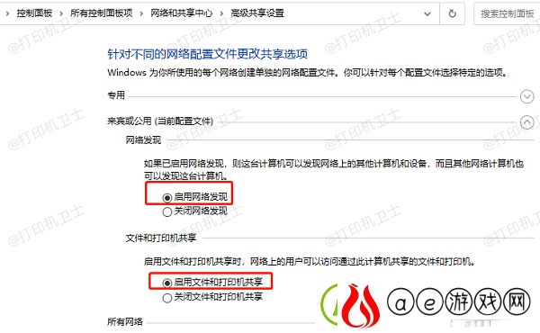 怎么连接共享打印机打印机共享连接方法指南
