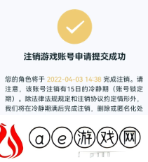 元梦之星怎么注销账号