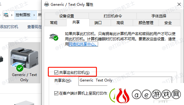 怎么连接共享打印机打印机共享连接方法指南